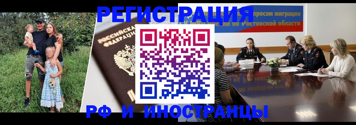 временная регистрация надежно в Твери